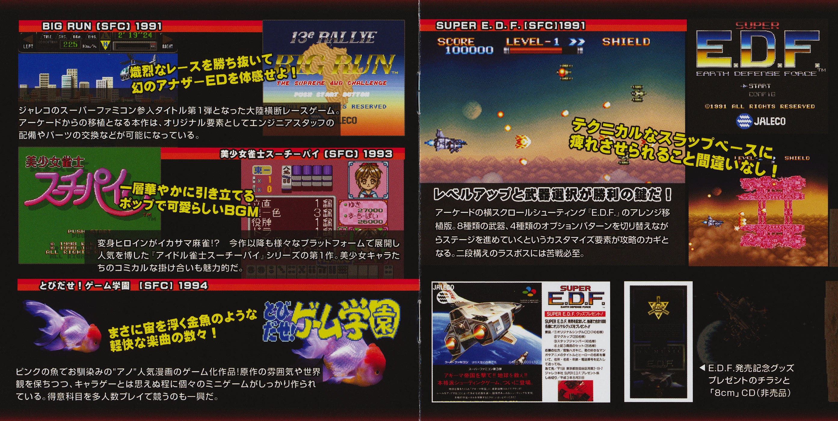 SUPER Rom Cassette Disc In JALECO (2015) MP3 - Download